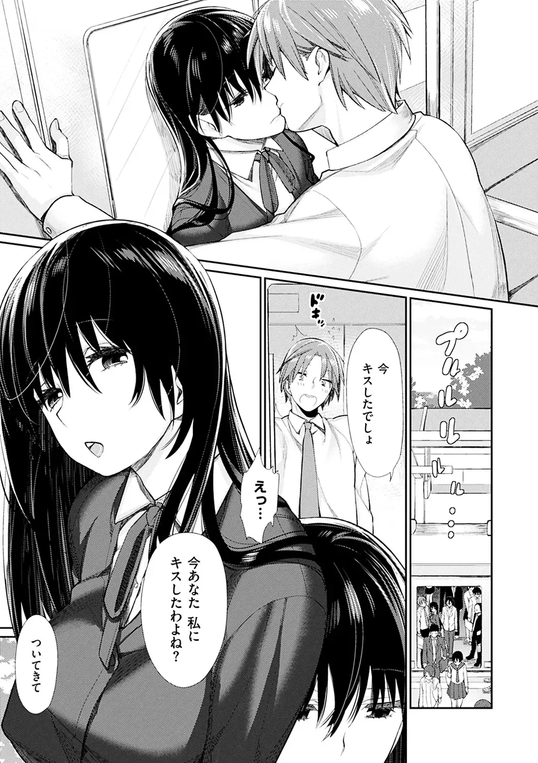 [Mgmee] Bokura no Etude - Our H Chu Do Fhentai - Page 111