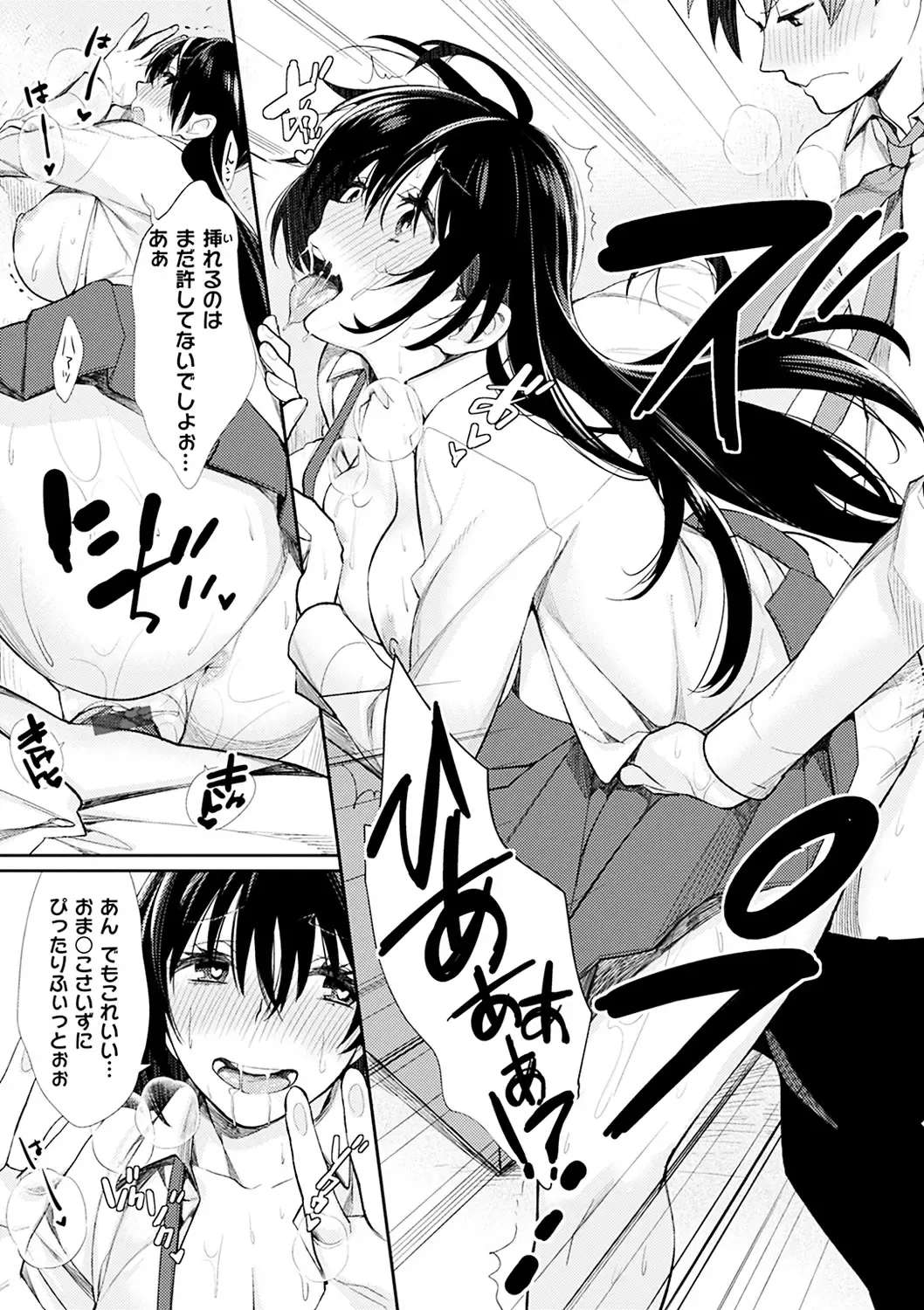 [Mgmee] Bokura no Etude - Our H Chu Do Fhentai - Page 121