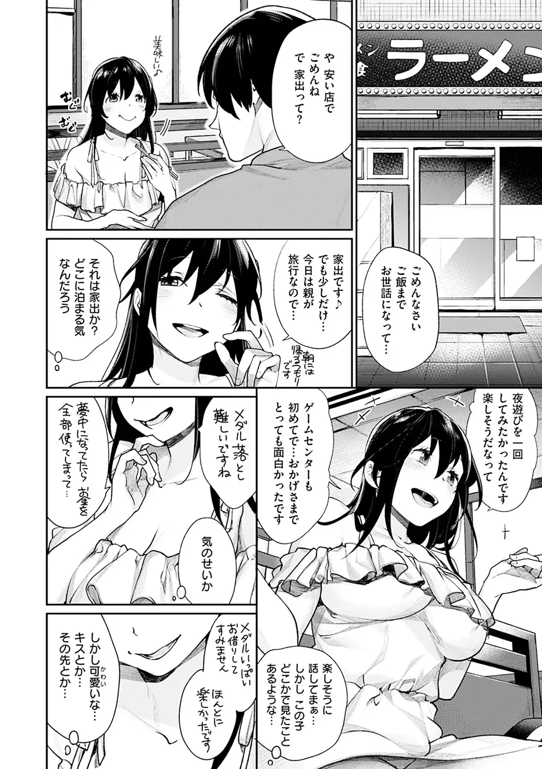 [Mgmee] Bokura no Etude - Our H Chu Do Fhentai - Page 130