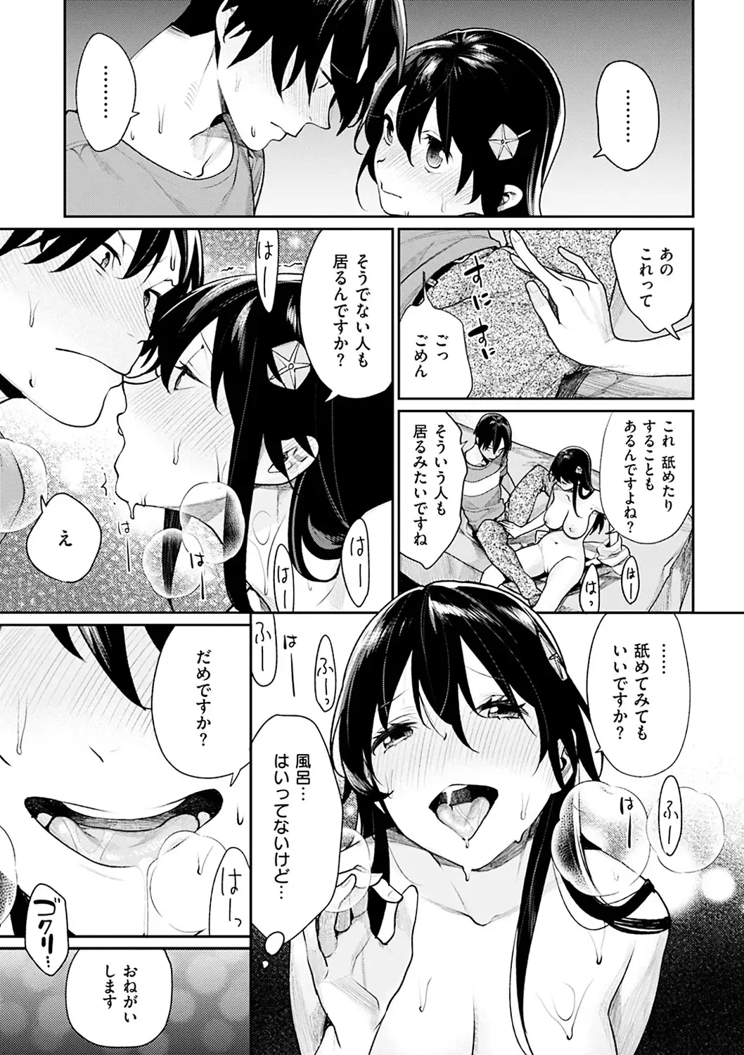 [Mgmee] Bokura no Etude - Our H Chu Do Fhentai - Page 141