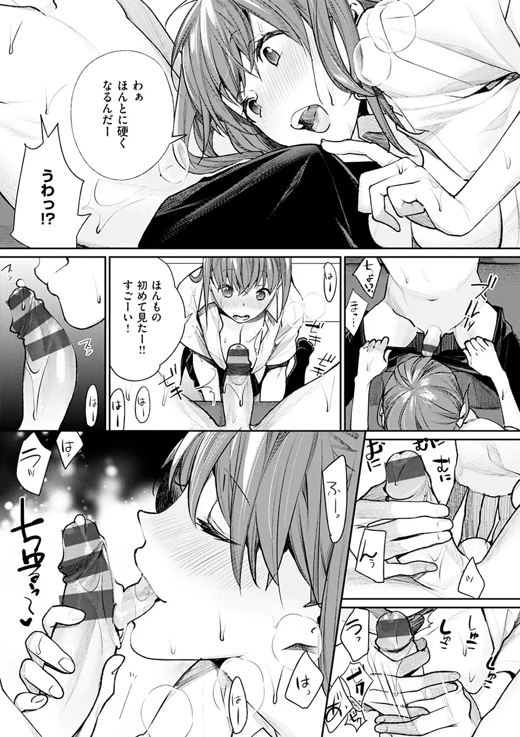 [Mgmee] Bokura no Etude - Our H Chu Do Fhentai - Page 15