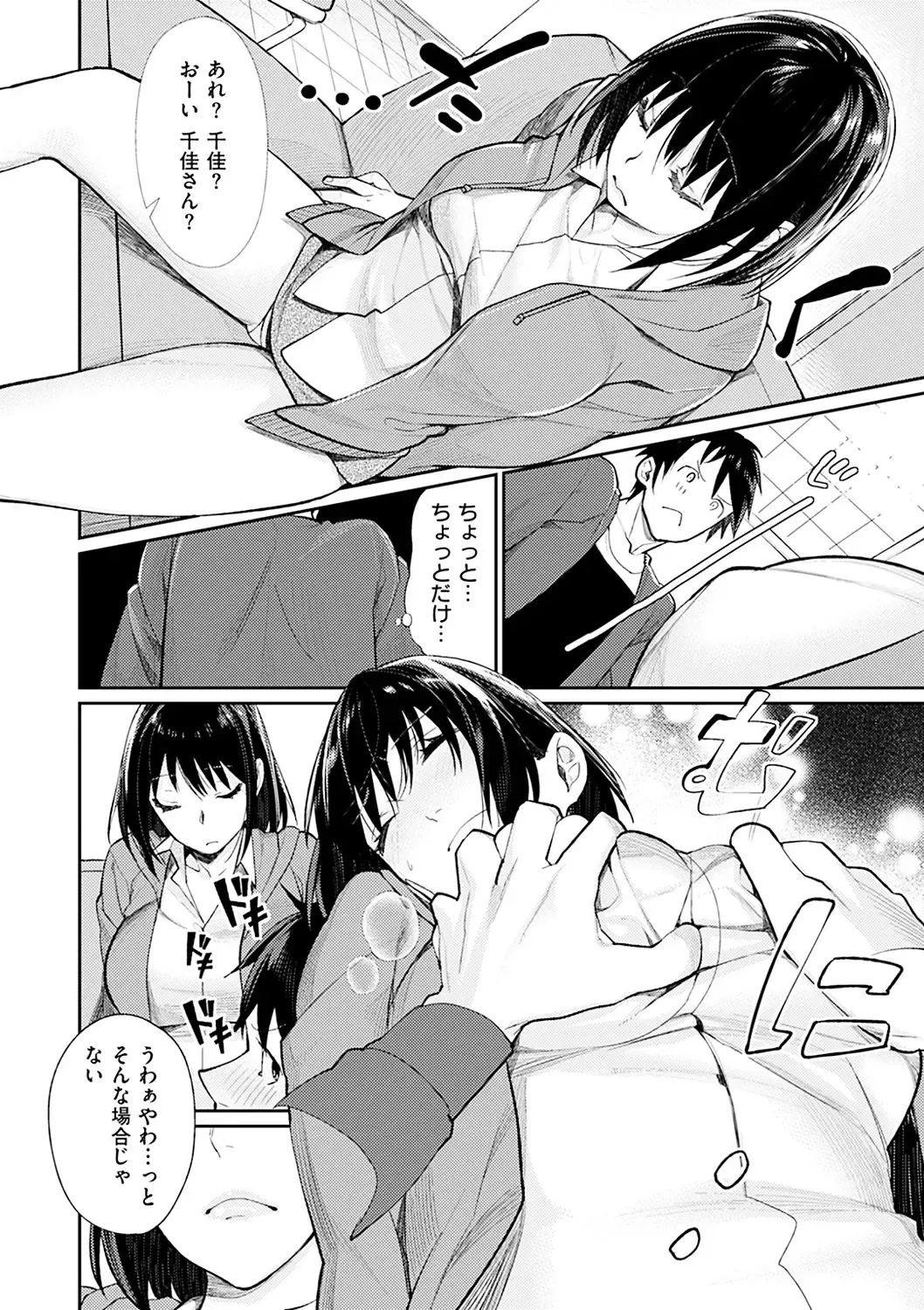 [Mgmee] Bokura no Etude - Our H Chu Do Fhentai - Page 160