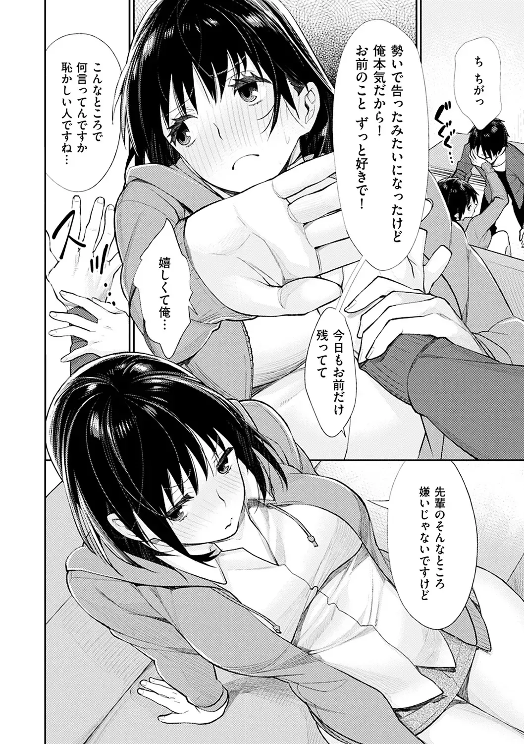 [Mgmee] Bokura no Etude - Our H Chu Do Fhentai - Page 162