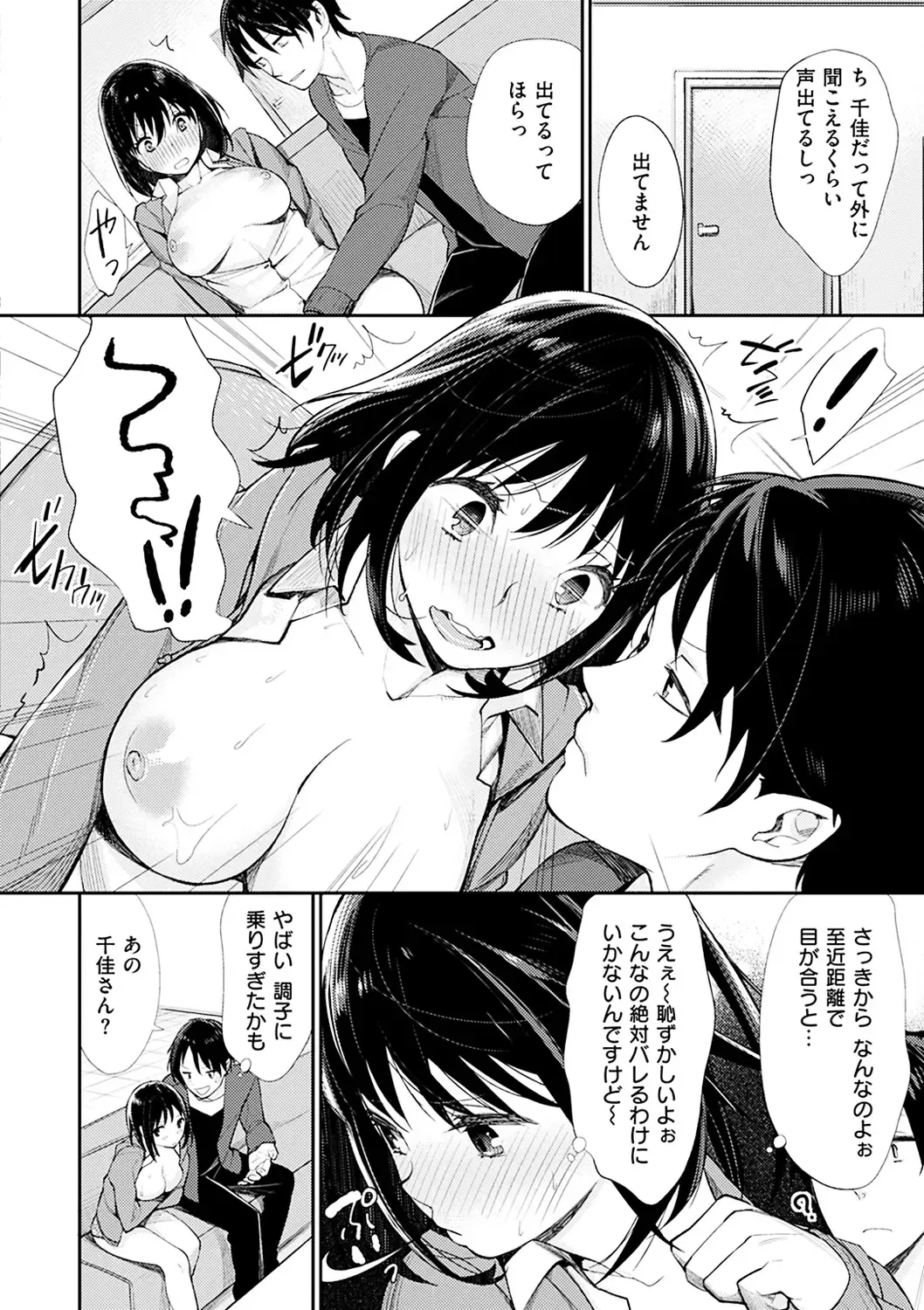 [Mgmee] Bokura no Etude - Our H Chu Do Fhentai - Page 164
