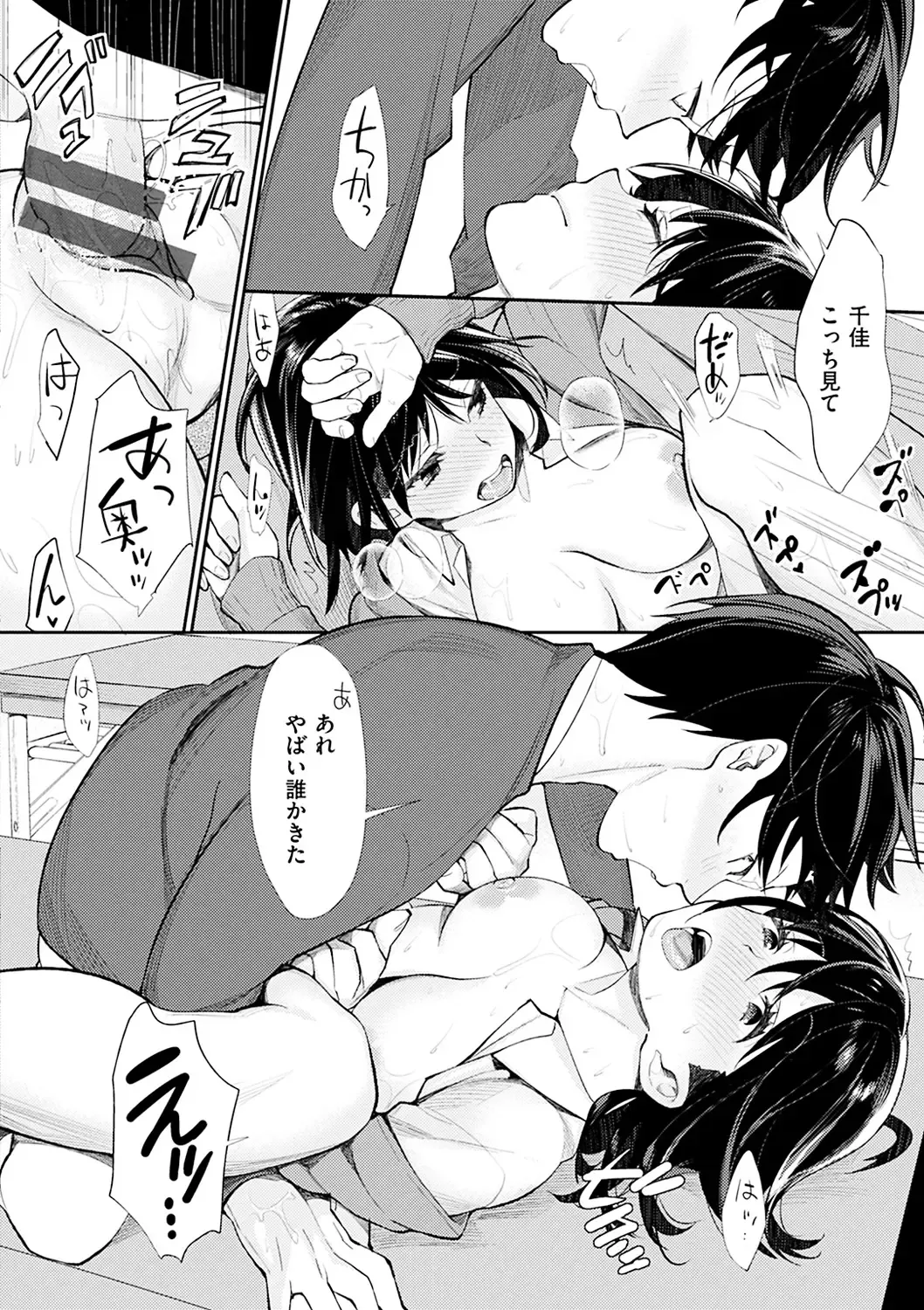 [Mgmee] Bokura no Etude - Our H Chu Do Fhentai - Page 172