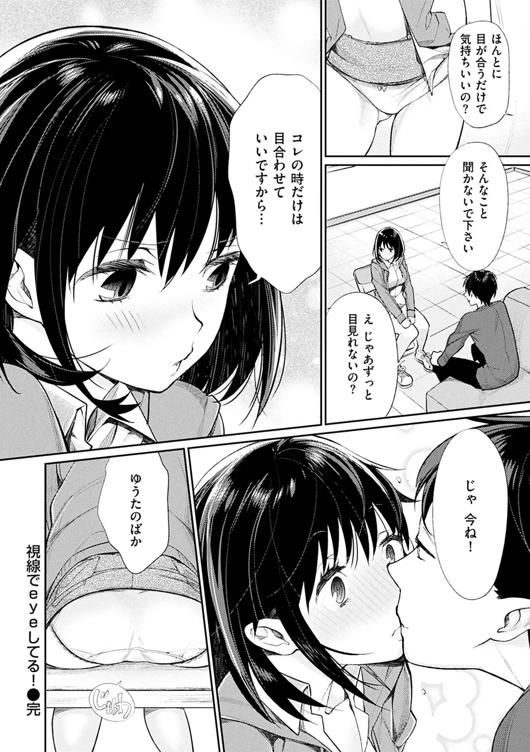 [Mgmee] Bokura no Etude - Our H Chu Do Fhentai - Page 178