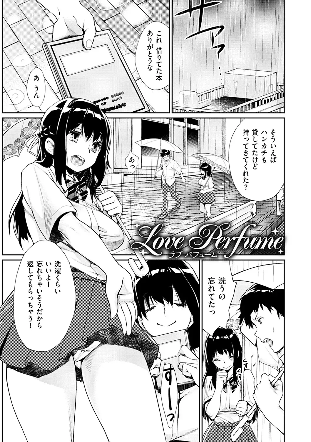 [Mgmee] Bokura no Etude - Our H Chu Do Fhentai - Page 179
