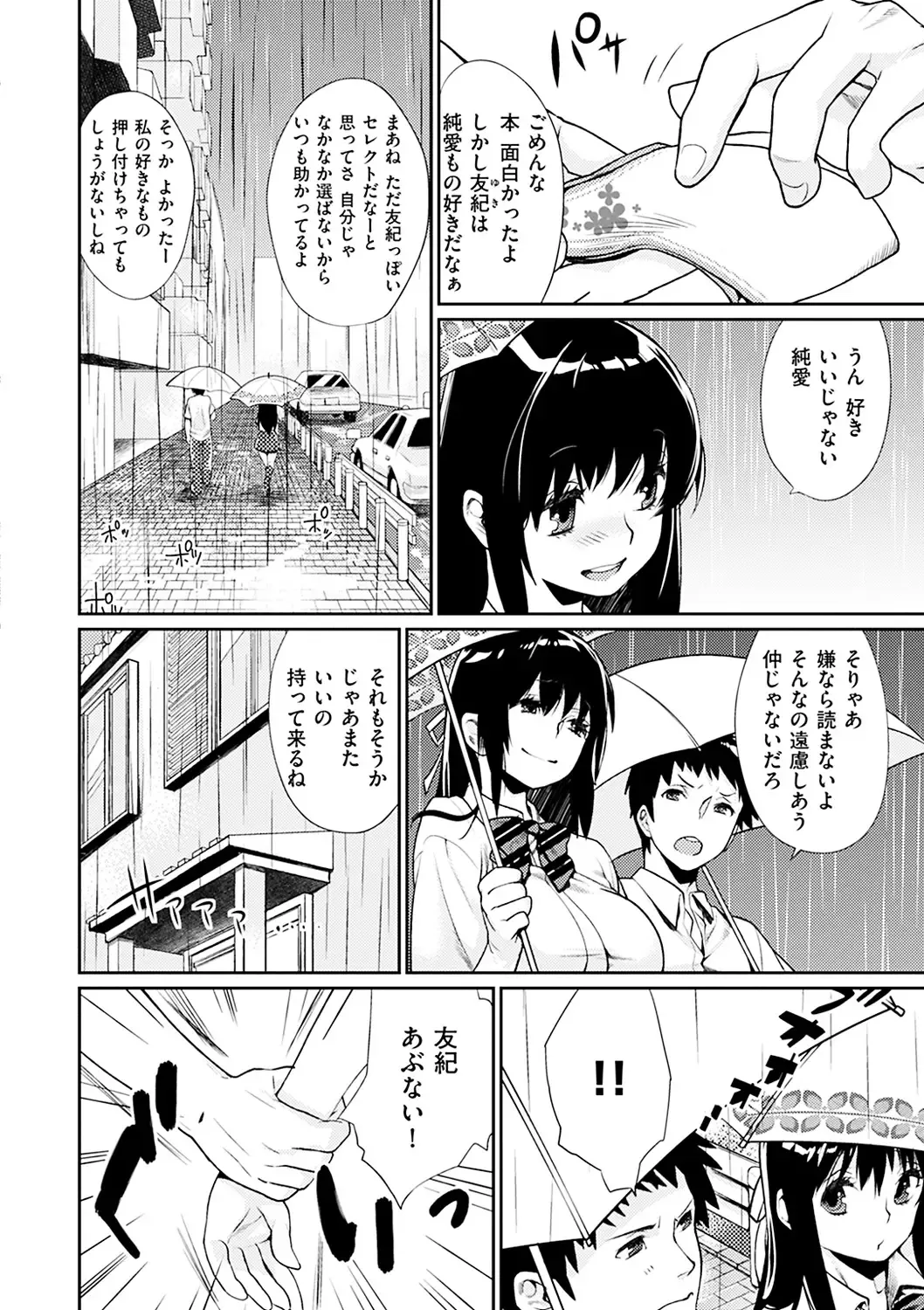 [Mgmee] Bokura no Etude - Our H Chu Do Fhentai - Page 180