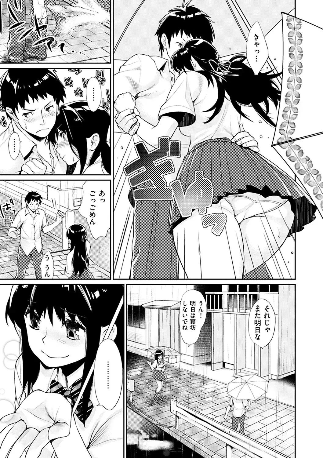 [Mgmee] Bokura no Etude - Our H Chu Do Fhentai - Page 181