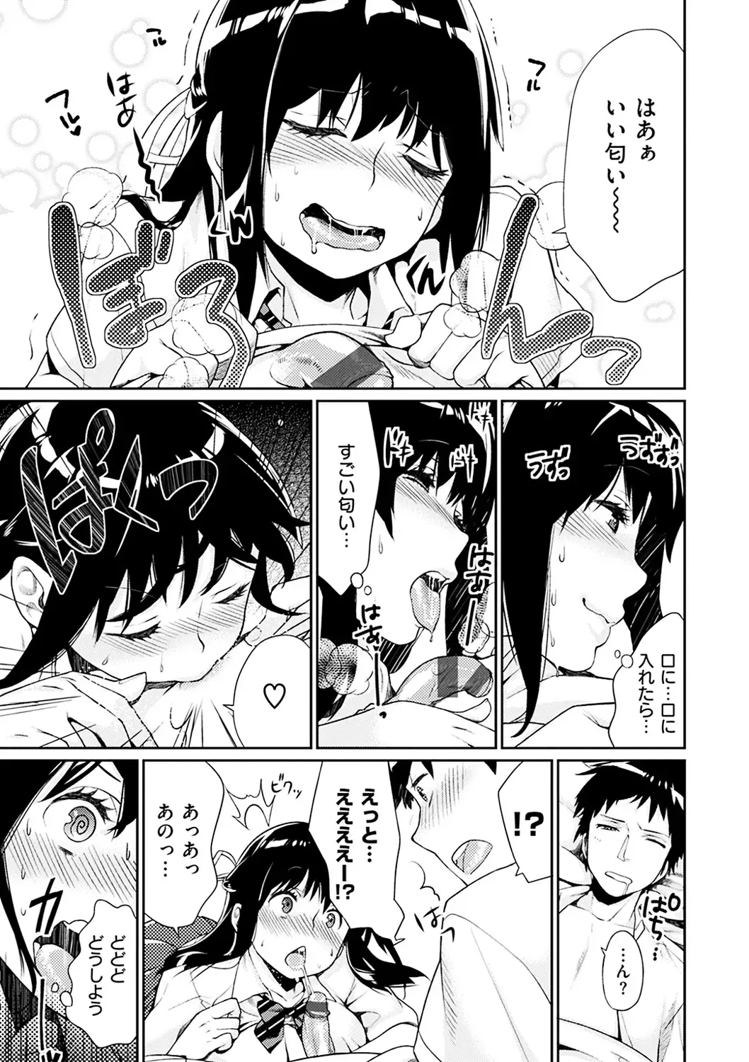 [Mgmee] Bokura no Etude - Our H Chu Do Fhentai - Page 185