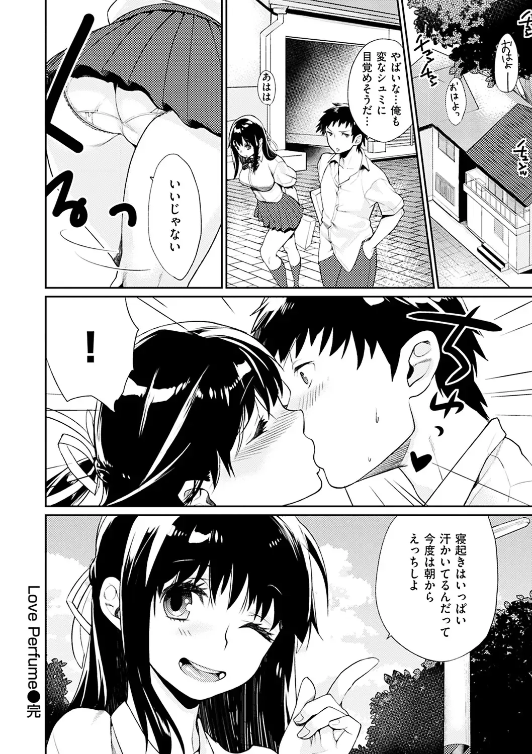 [Mgmee] Bokura no Etude - Our H Chu Do Fhentai - Page 198