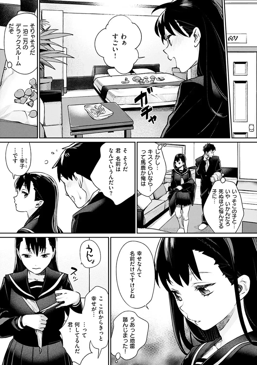 [Mgmee] Bokura no Etude - Our H Chu Do Fhentai - Page 201