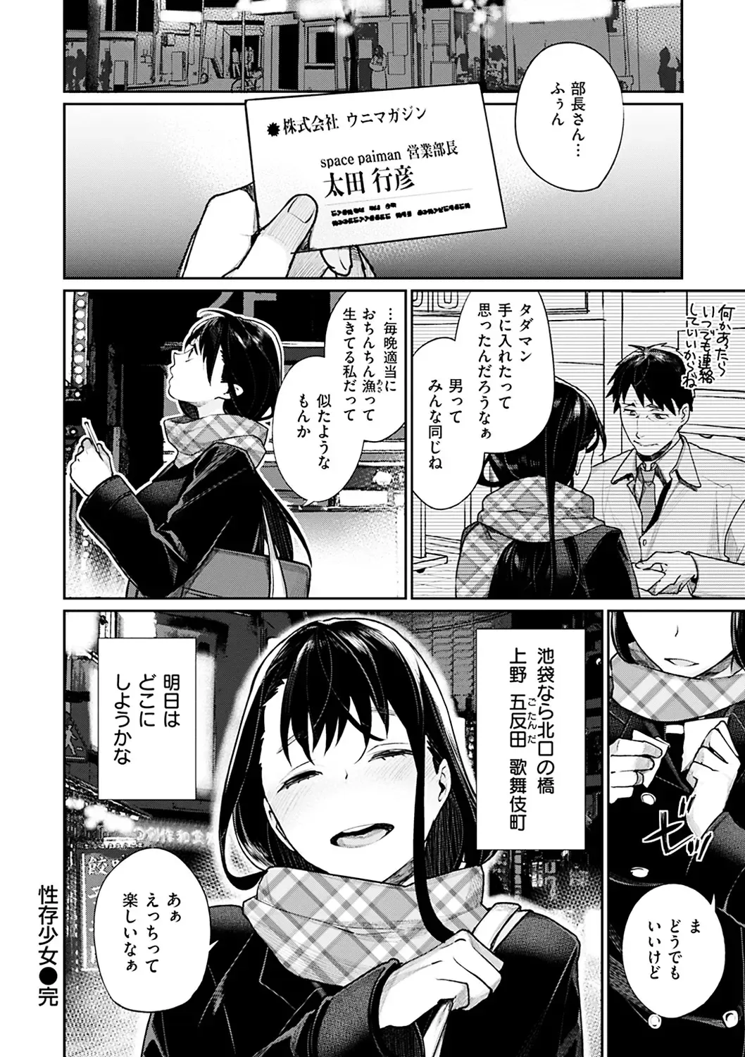 [Mgmee] Bokura no Etude - Our H Chu Do Fhentai - Page 214