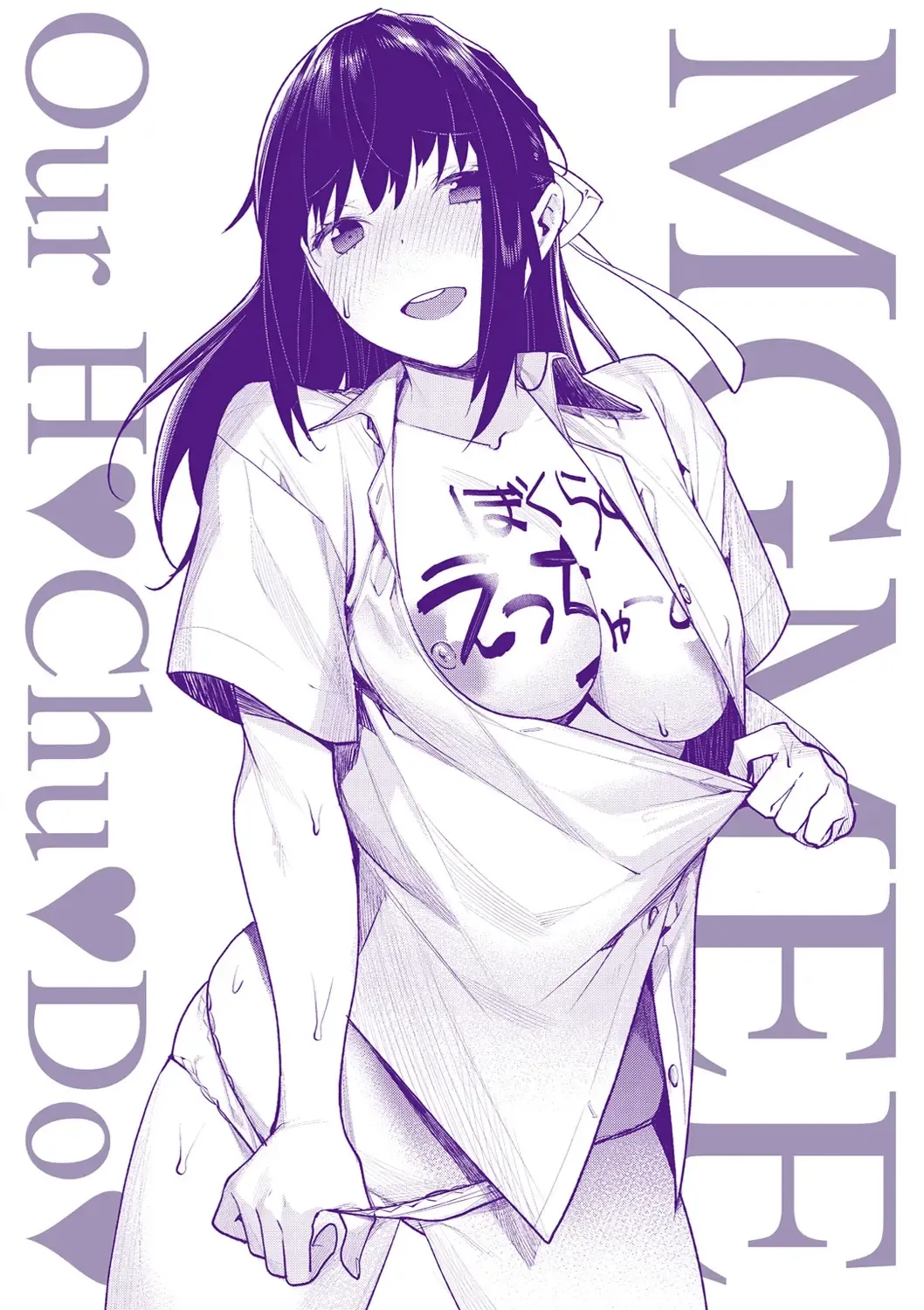 [Mgmee] Bokura no Etude - Our H Chu Do Fhentai - Page 219