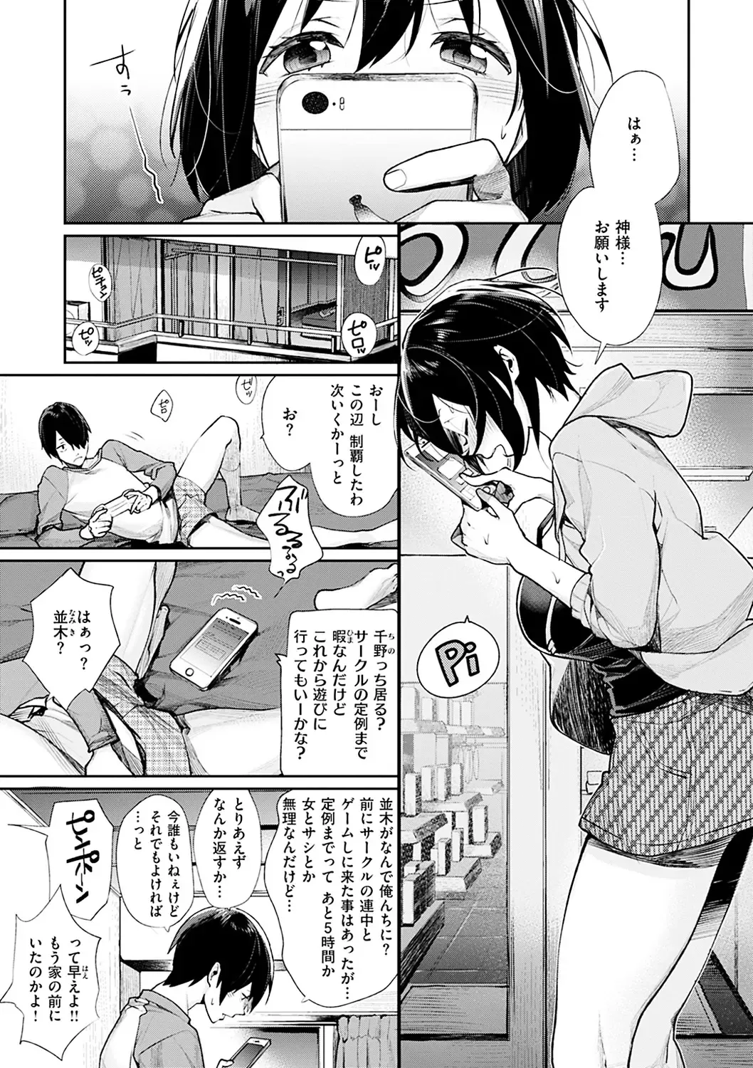 [Mgmee] Bokura no Etude - Our H Chu Do Fhentai - Page 29