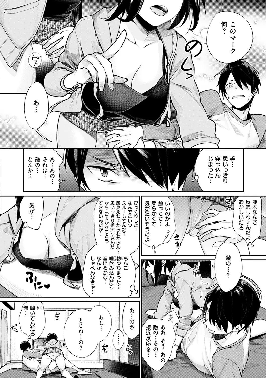 [Mgmee] Bokura no Etude - Our H Chu Do Fhentai - Page 32