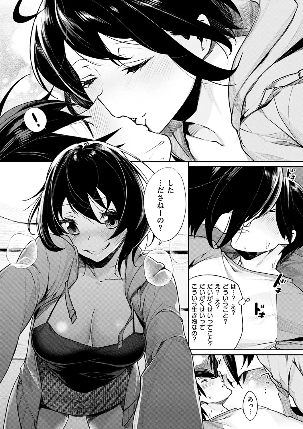 [Mgmee] Bokura no Etude - Our H Chu Do Fhentai - Page 34