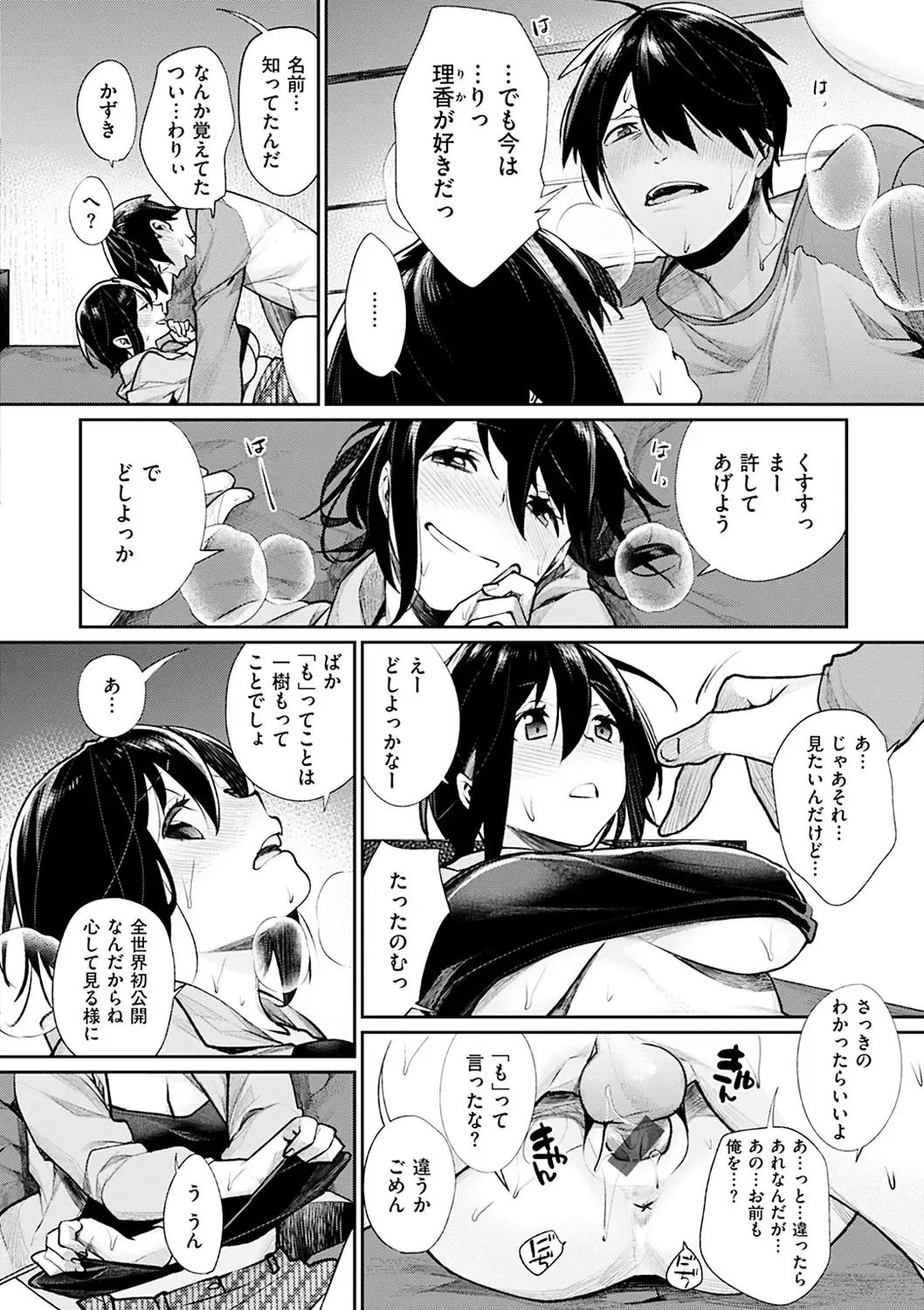 [Mgmee] Bokura no Etude - Our H Chu Do Fhentai - Page 40