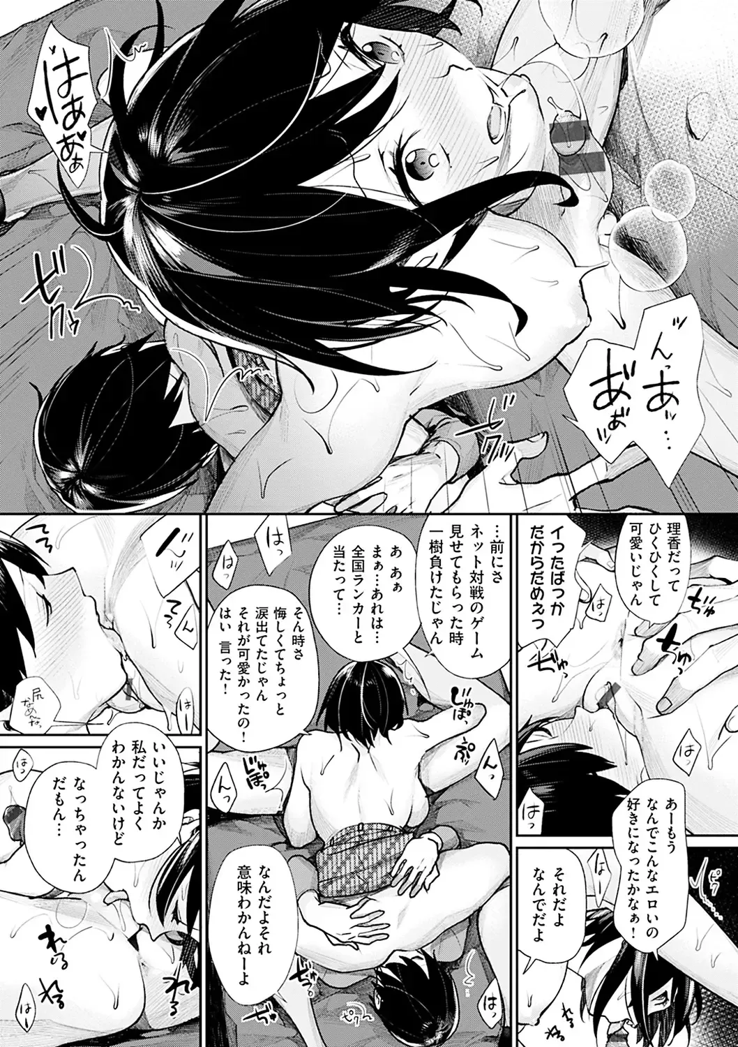 [Mgmee] Bokura no Etude - Our H Chu Do Fhentai - Page 45