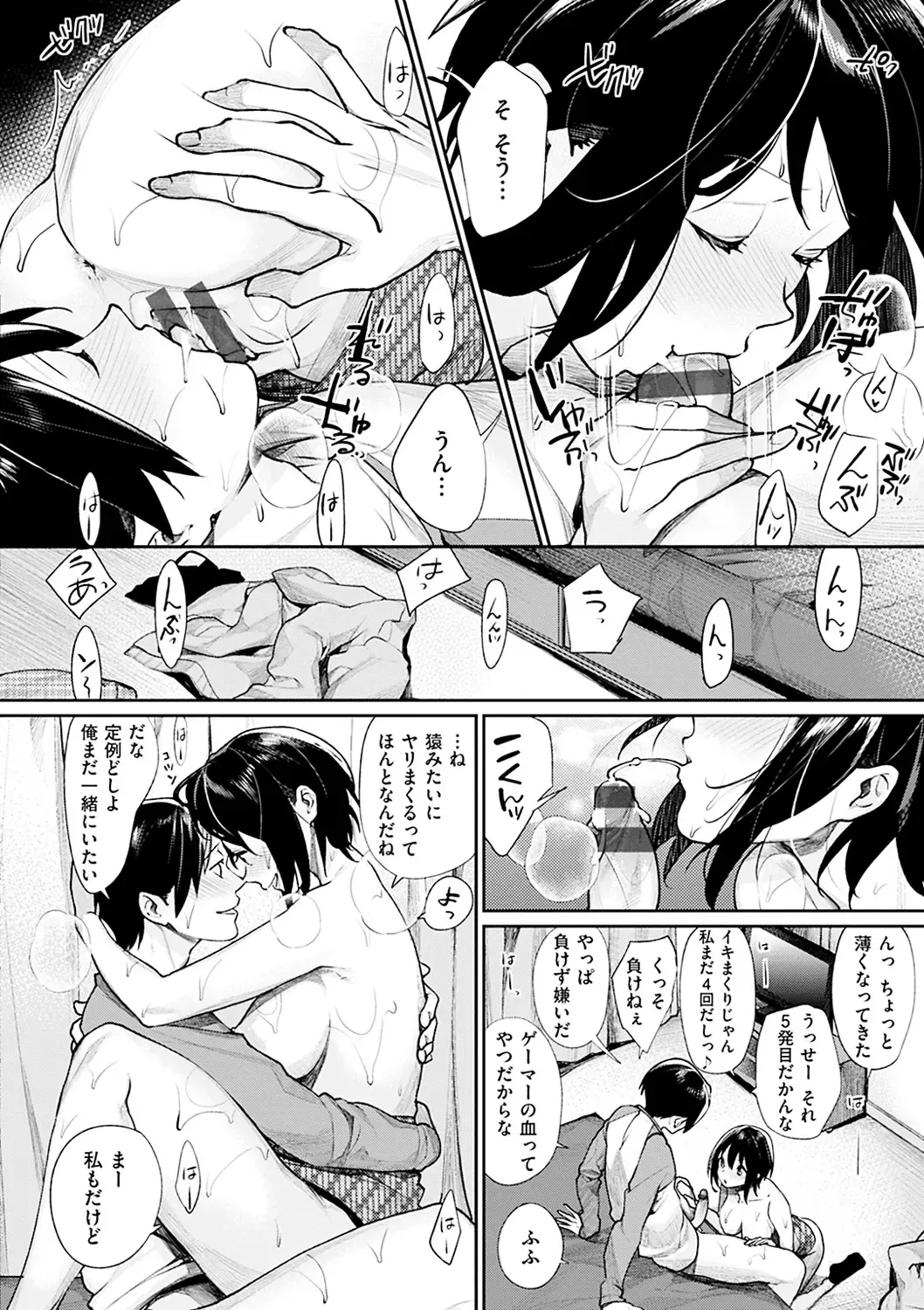 [Mgmee] Bokura no Etude - Our H Chu Do Fhentai - Page 46