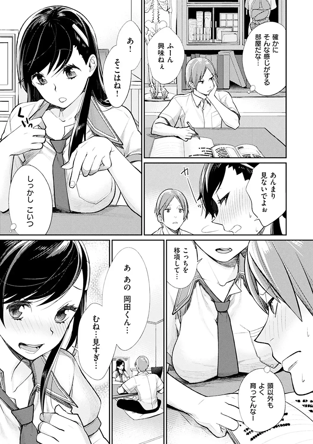 [Mgmee] Bokura no Etude - Our H Chu Do Fhentai - Page 55