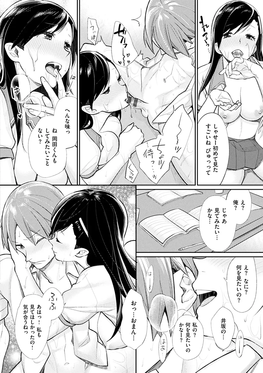 [Mgmee] Bokura no Etude - Our H Chu Do Fhentai - Page 62