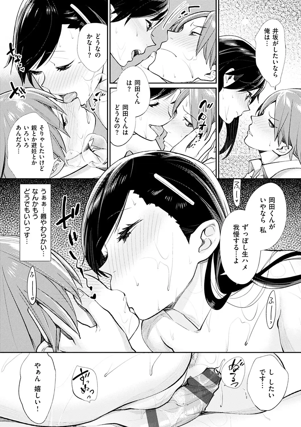 [Mgmee] Bokura no Etude - Our H Chu Do Fhentai - Page 65