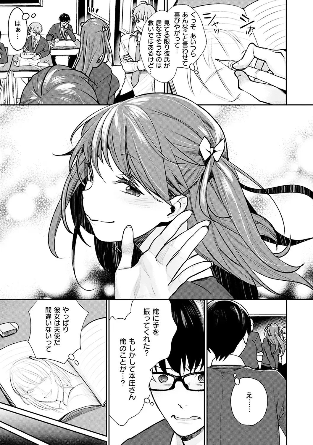 [Mgmee] Bokura no Etude - Our H Chu Do Fhentai - Page 7