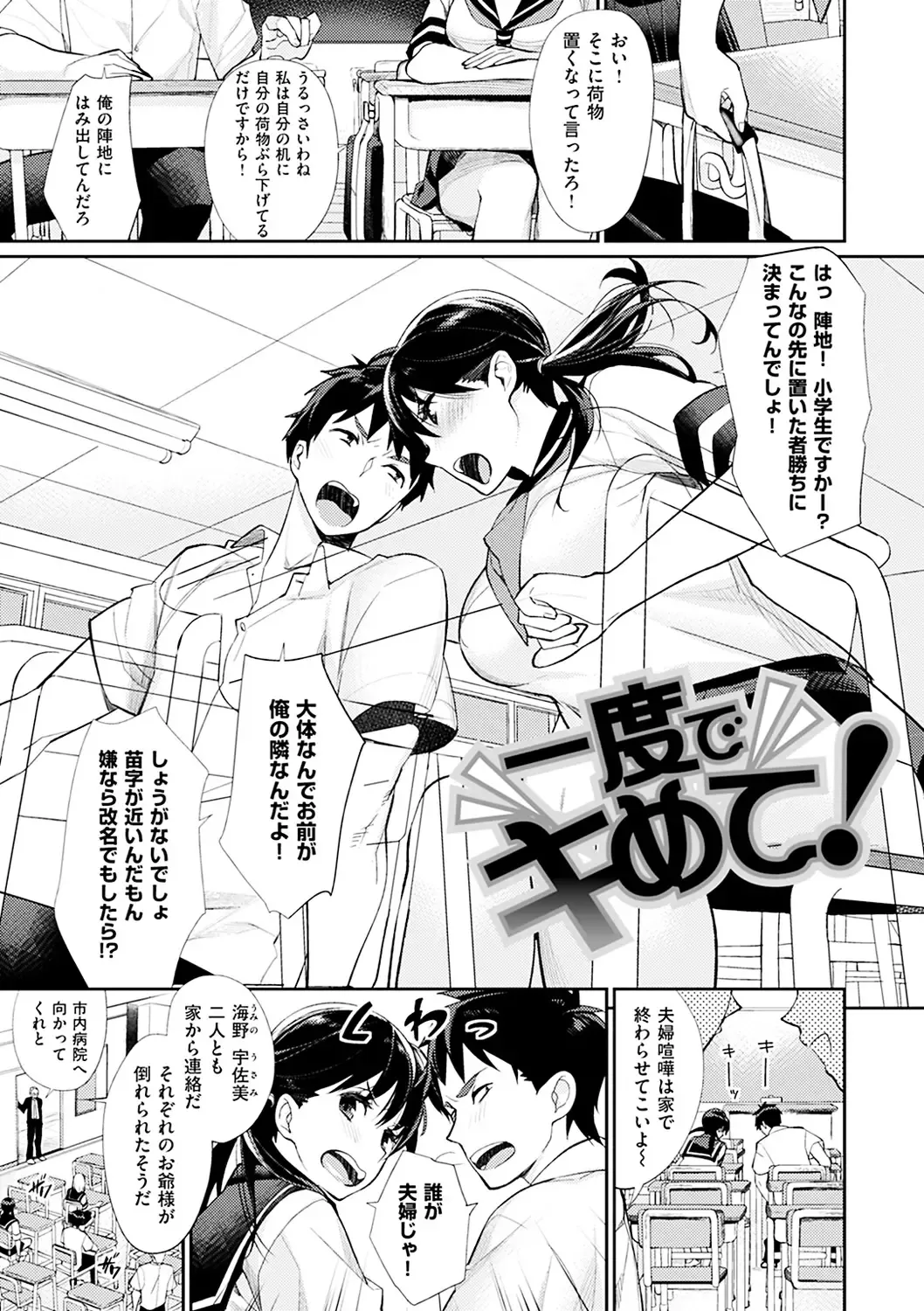 [Mgmee] Bokura no Etude - Our H Chu Do Fhentai - Page 77
