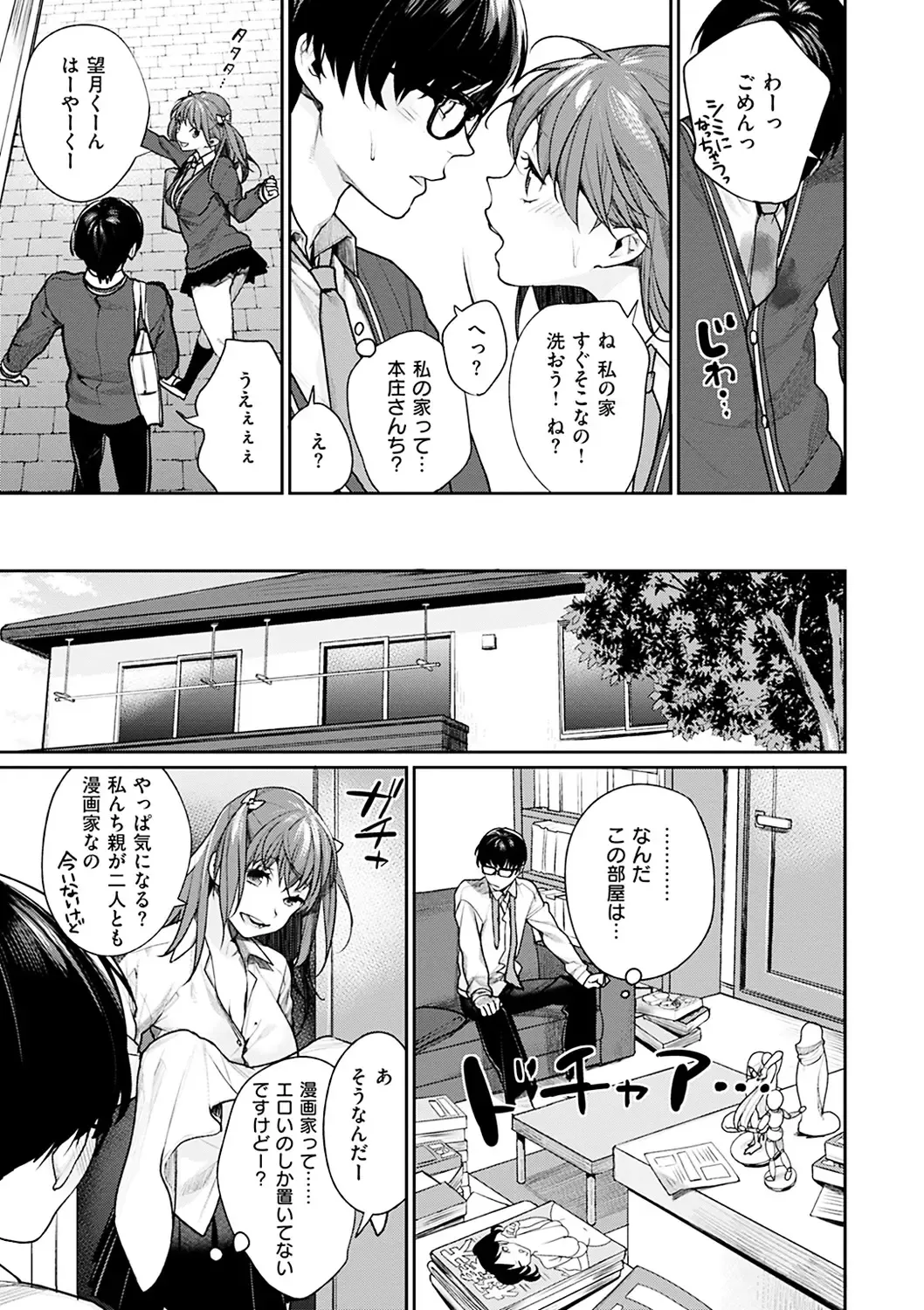 [Mgmee] Bokura no Etude - Our H Chu Do Fhentai - Page 9