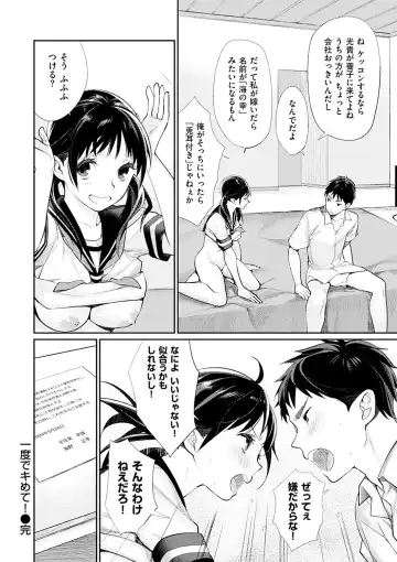 [Mgmee] Bokura no Etude - Our H Chu Do Fhentai - Page 100