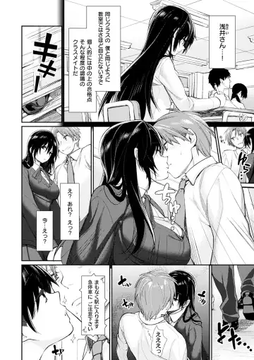 [Mgmee] Bokura no Etude - Our H Chu Do Fhentai - Page 106
