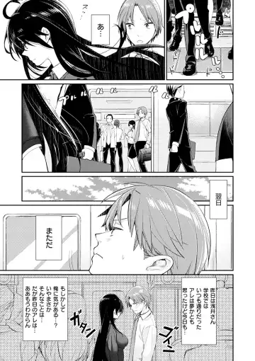 [Mgmee] Bokura no Etude - Our H Chu Do Fhentai - Page 107