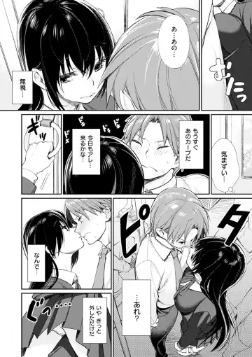 [Mgmee] Bokura no Etude - Our H Chu Do Fhentai - Page 108