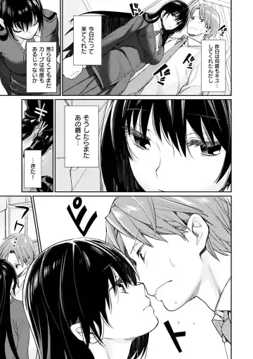 [Mgmee] Bokura no Etude - Our H Chu Do Fhentai - Page 109