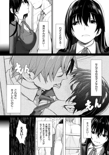 [Mgmee] Bokura no Etude - Our H Chu Do Fhentai - Page 110