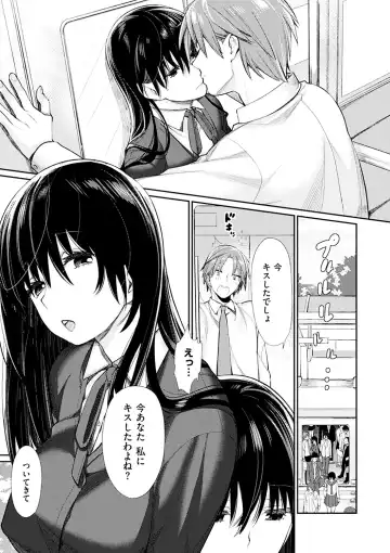 [Mgmee] Bokura no Etude - Our H Chu Do Fhentai - Page 111