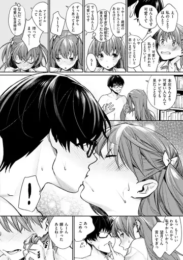[Mgmee] Bokura no Etude - Our H Chu Do Fhentai - Page 12