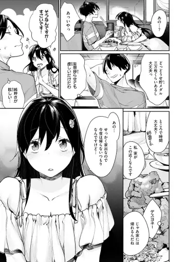 [Mgmee] Bokura no Etude - Our H Chu Do Fhentai - Page 131