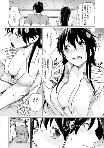 [Mgmee] Bokura no Etude - Our H Chu Do Fhentai - Page 134