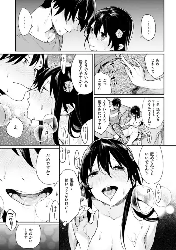 [Mgmee] Bokura no Etude - Our H Chu Do Fhentai - Page 141
