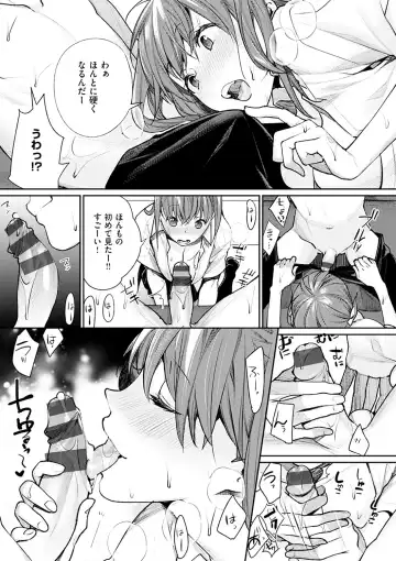 [Mgmee] Bokura no Etude - Our H Chu Do Fhentai - Page 15