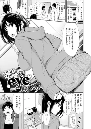 [Mgmee] Bokura no Etude - Our H Chu Do Fhentai - Page 155