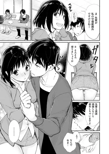 [Mgmee] Bokura no Etude - Our H Chu Do Fhentai - Page 157