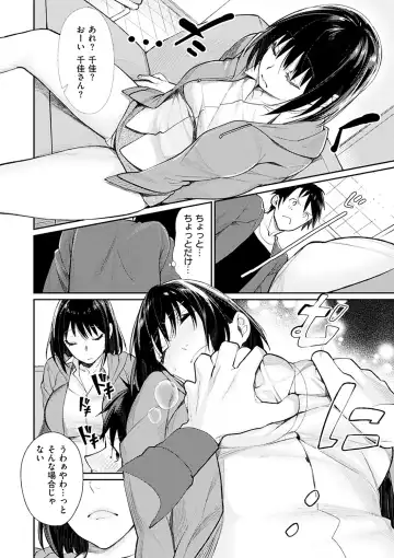 [Mgmee] Bokura no Etude - Our H Chu Do Fhentai - Page 160