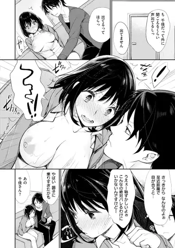 [Mgmee] Bokura no Etude - Our H Chu Do Fhentai - Page 164