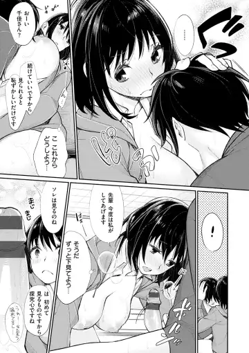 [Mgmee] Bokura no Etude - Our H Chu Do Fhentai - Page 165
