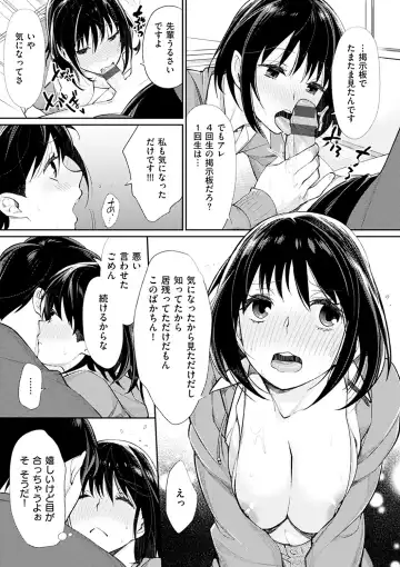 [Mgmee] Bokura no Etude - Our H Chu Do Fhentai - Page 167