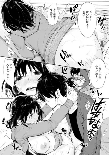 [Mgmee] Bokura no Etude - Our H Chu Do Fhentai - Page 170