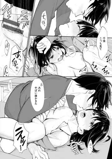 [Mgmee] Bokura no Etude - Our H Chu Do Fhentai - Page 172